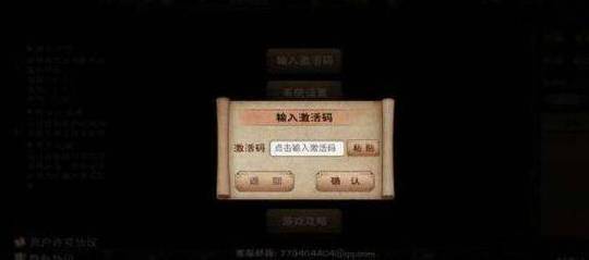 烟雨江湖国际服兑换码最新缩略图