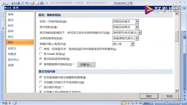 word最近编辑过的文件缓存
