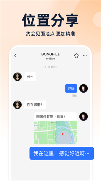 布鲁帝交友软件极速版缩略图
