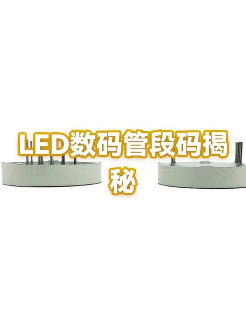 数码管显示A～F对应的段码图标