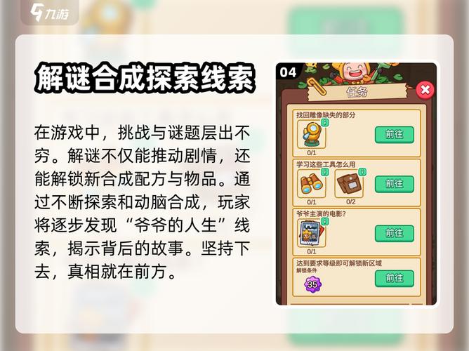 梦境侦探无限体力礼包游戏截图