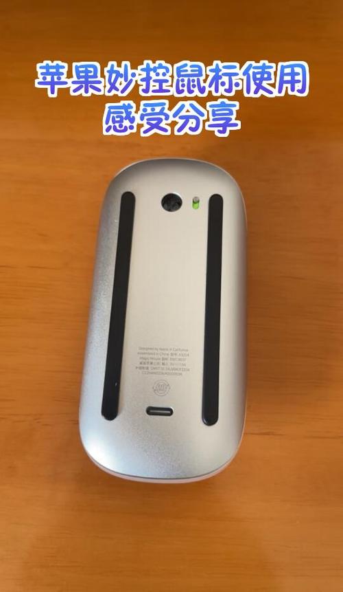 苹果妙控鼠标充电有指示吗