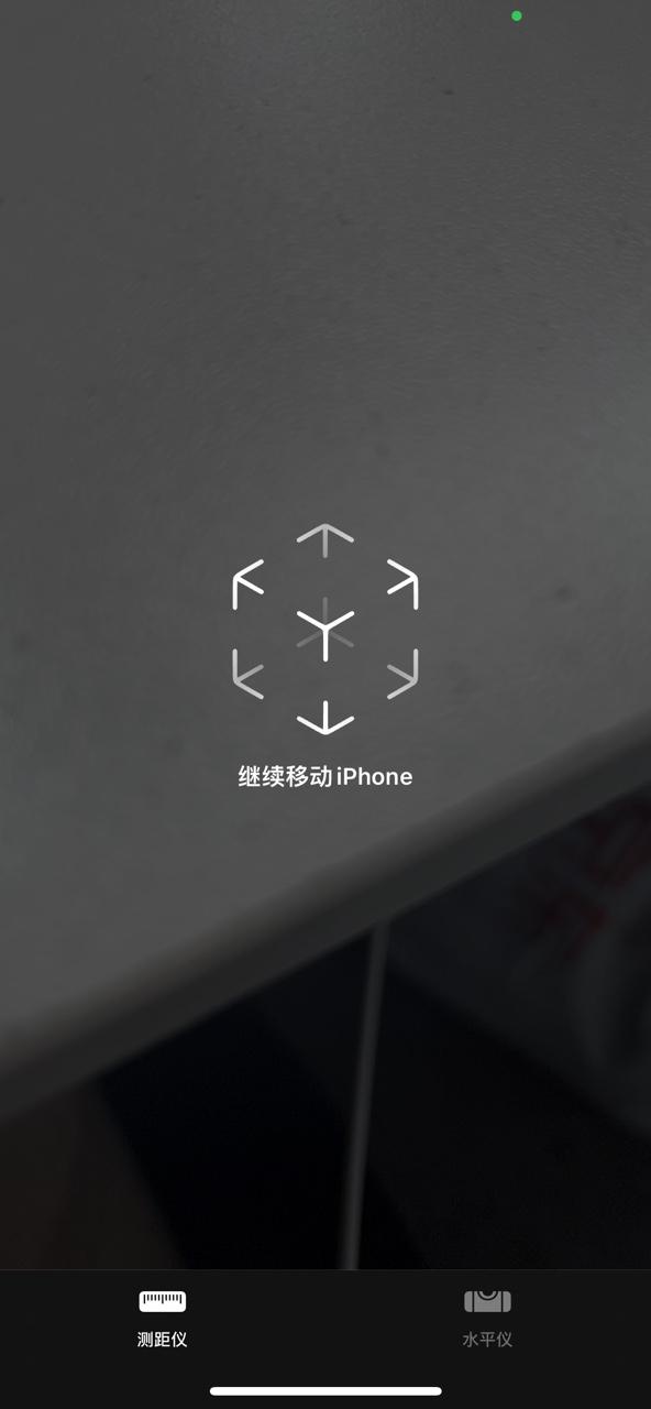 手机扫描量尺寸软件游戏截图