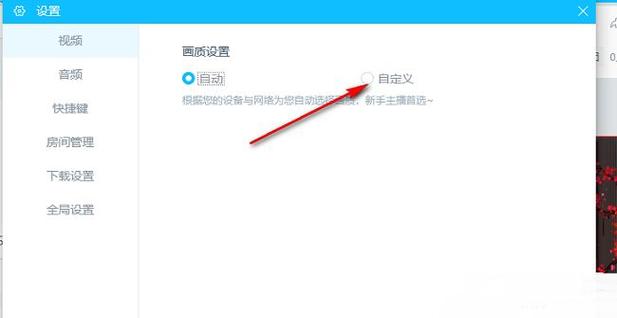 直播间清晰度怎么调图标