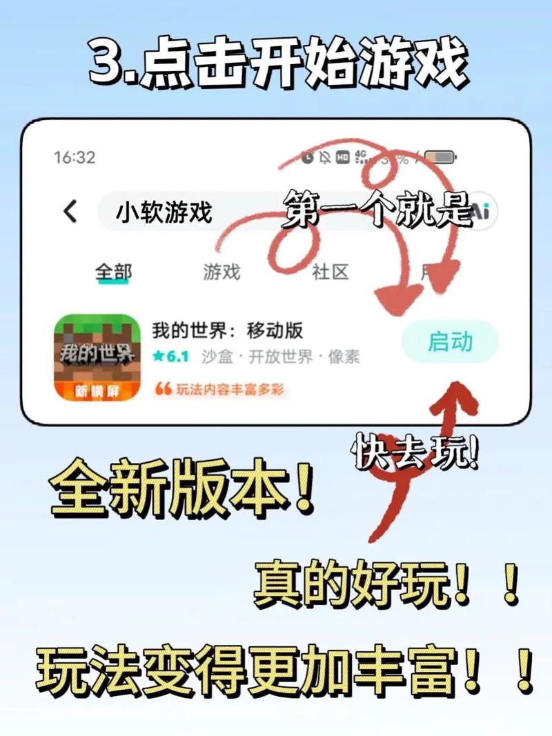 我的世界1.20手机版下载安装缩略图