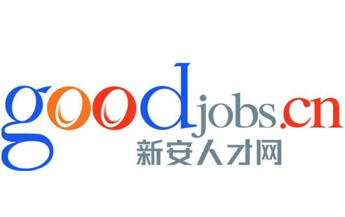 新安人才网网页版缩略图