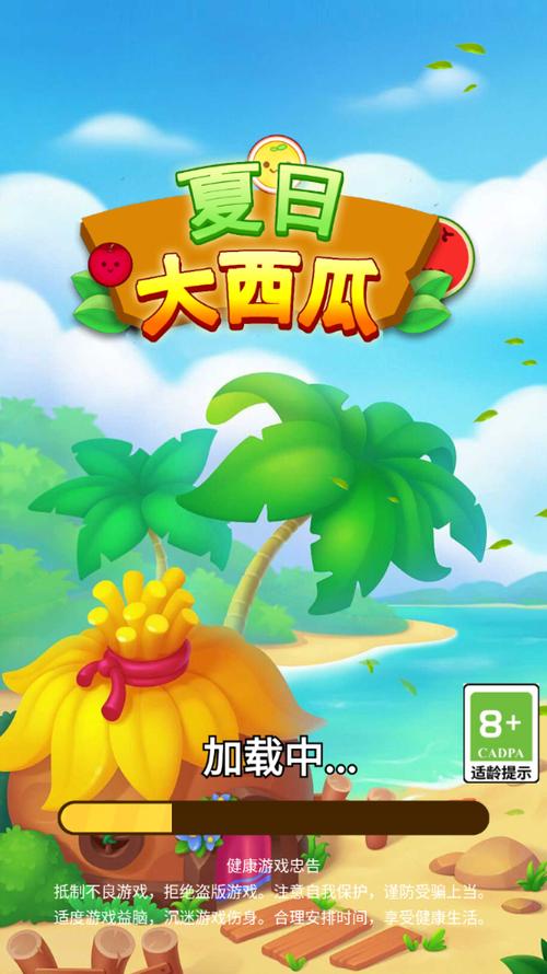 西瓜大西瓜小游戏游戏截图