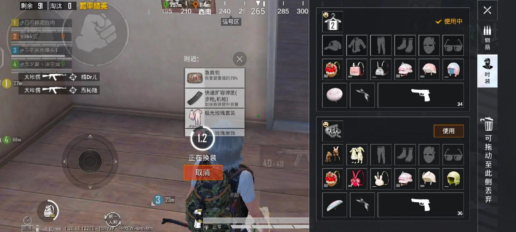 和平精英背包键不显示缩略图