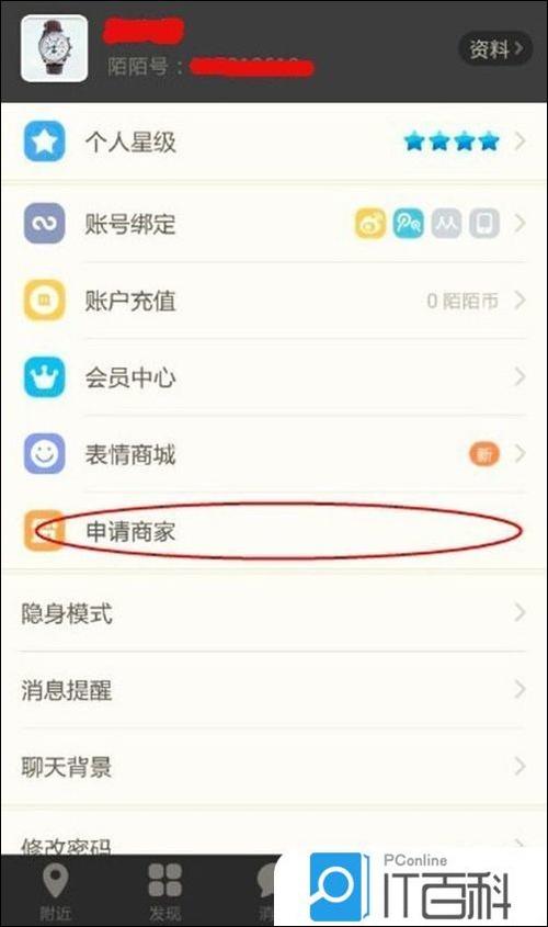 陌陌直播怎么提现游戏截图