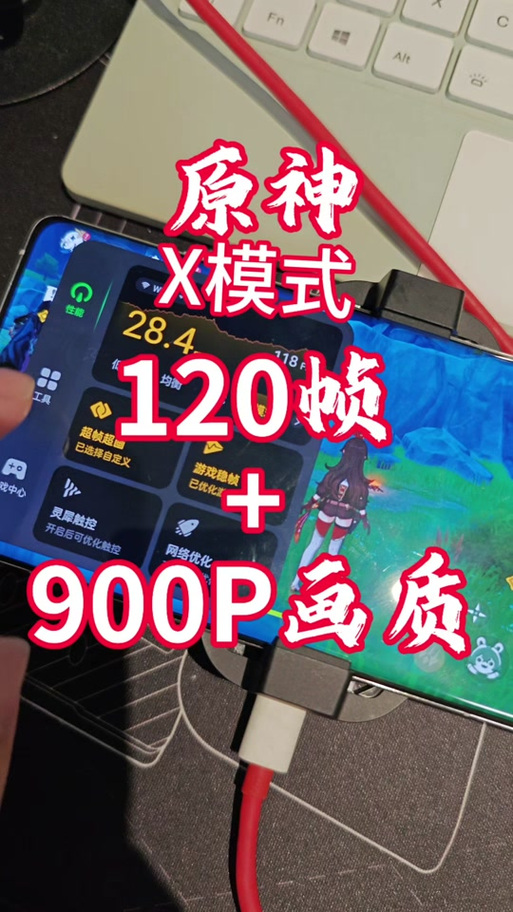 120帧刷新率是什么游戏截图