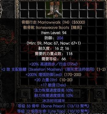 暗黑2纯召死灵毕业装备
