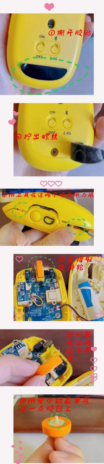 鼠标滚轮失灵怎么修图标