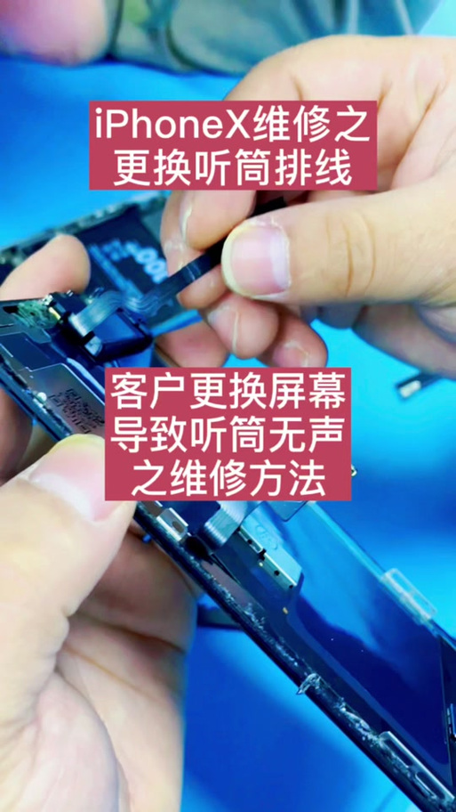 苹果8p听筒没声音缩略图