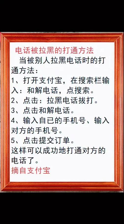 对方把你拉黑了怎么才能破解缩略图
