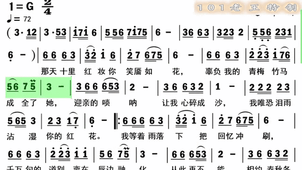伴奏图标