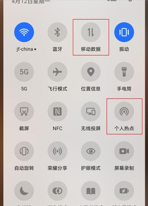 荣耀20怎么设置热点人数游戏截图