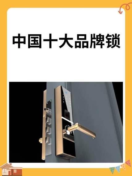 中国密码锁前十名