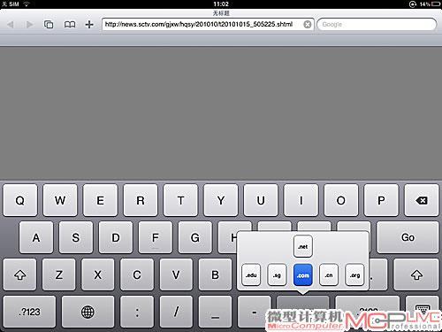 ipad特殊符号输入方法图标