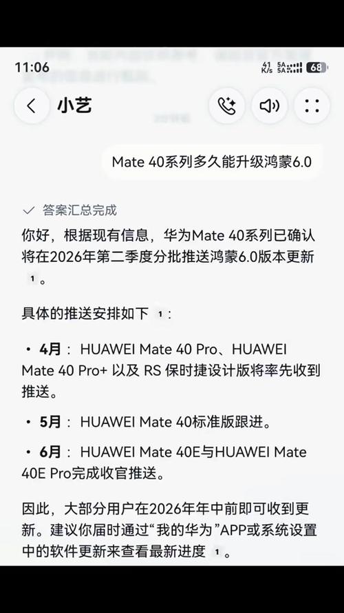 mate40鸿蒙6.0升级吗游戏截图
