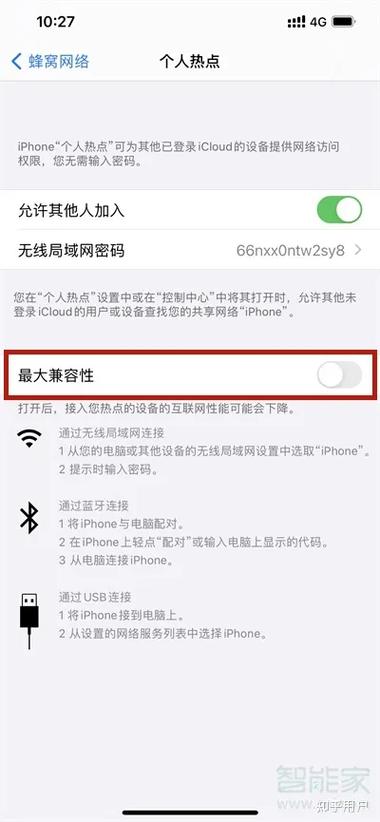 为什么vivo连不上苹果热点游戏截图