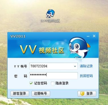 苹果版51vv视频社区手机版下载缩略图