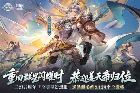 破解版三国志幻想大陆