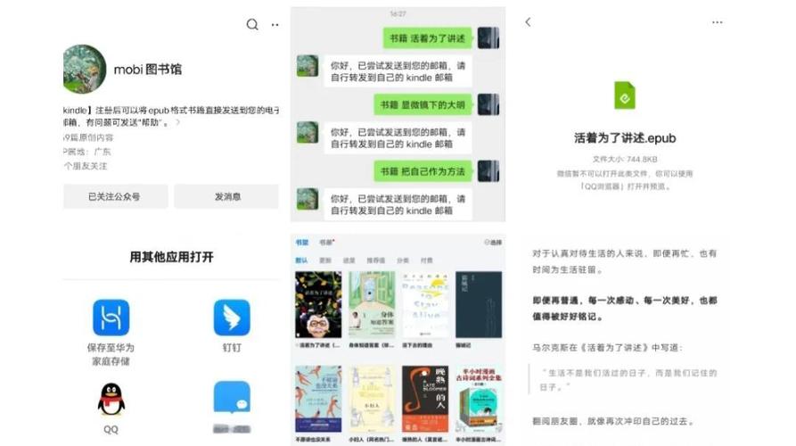 vx转阅教程