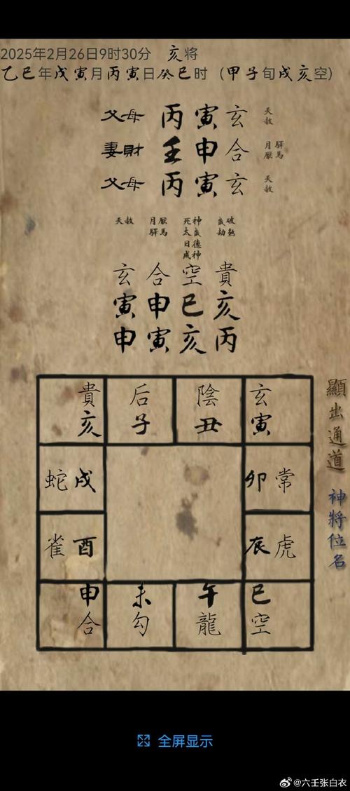 绝代双骄三秘籍修改教程缩略图