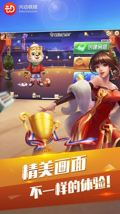 2019最新款棋牌大厅缩略图