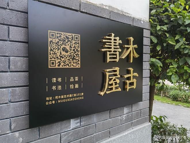 木古书屋缩略图
