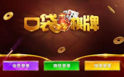 口袋金花ios版