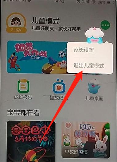 怎么解除未成年限时缩略图