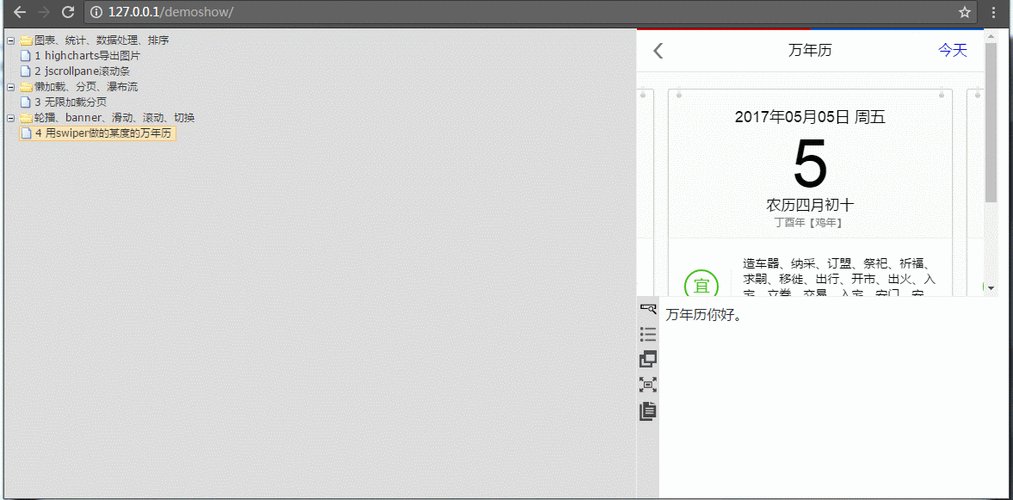 demo怎么打开图标