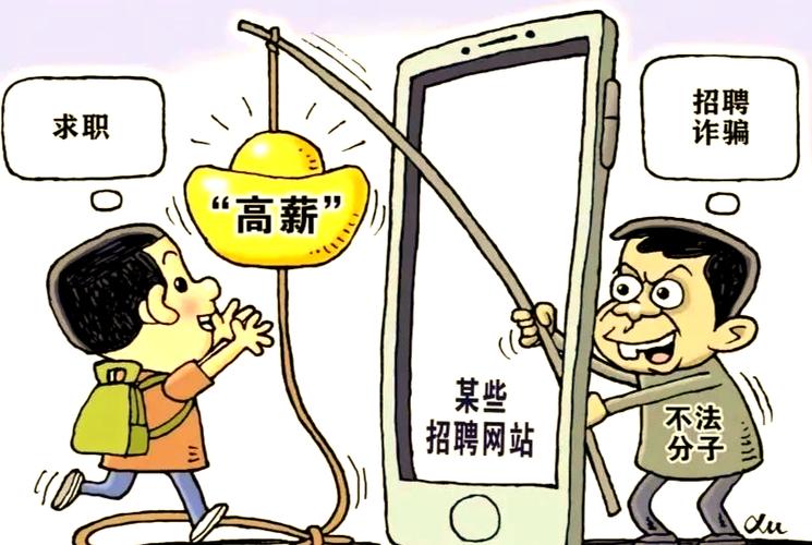 兼职注册app绑定银行卡有风险吗缩略图