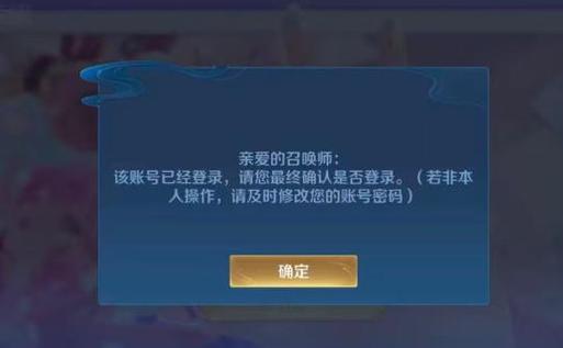 游戏号被盗了怎么找回来图标