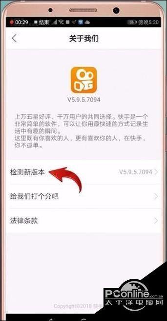 快手v8.0.10版本更新内容详细介绍缩略图