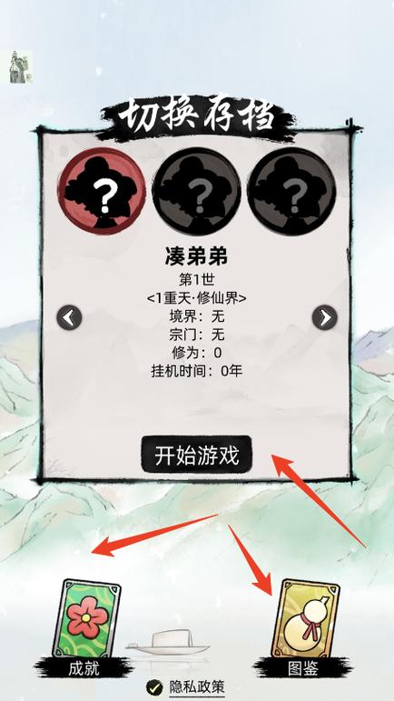 不一样的修仙免广告版2023最新章节缩略图