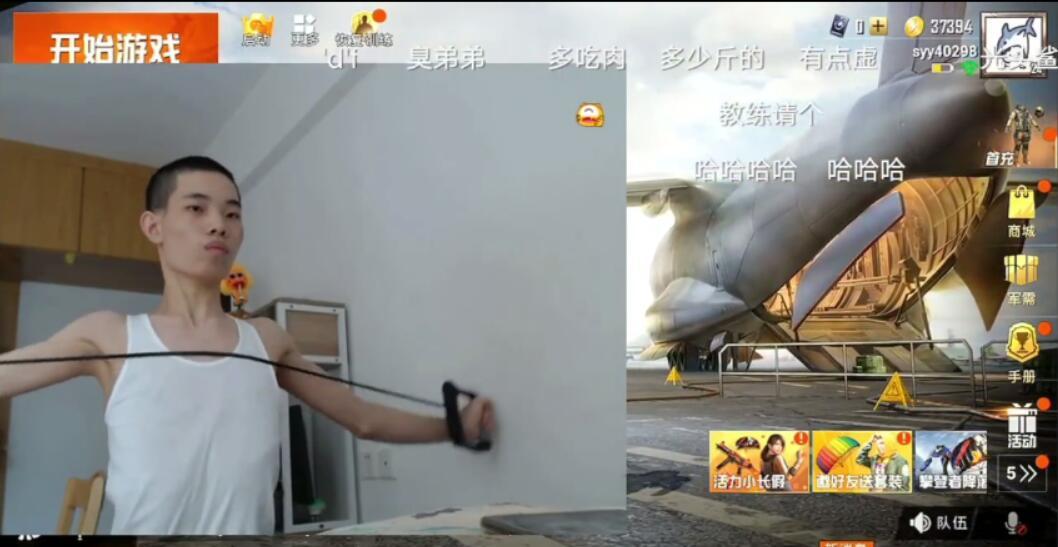 鲨鱼哟直播间缩略图