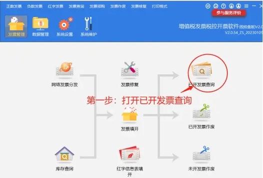 已生成的电子发票怎么更改信息图标