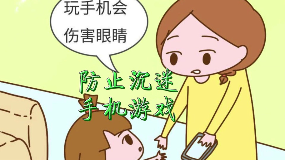 抖音小游戏怎么禁止孩子玩缩略图