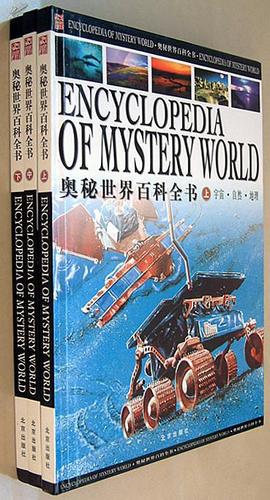 世界百科全书pdf缩略图