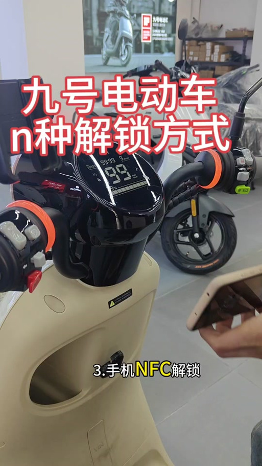 电动车自动锁住了怎么开锁图标