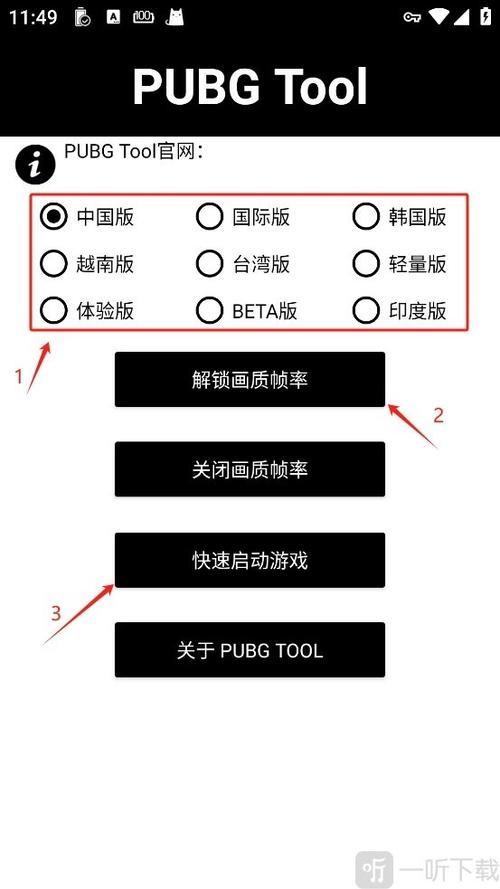 pubg国际版脚本缩略图