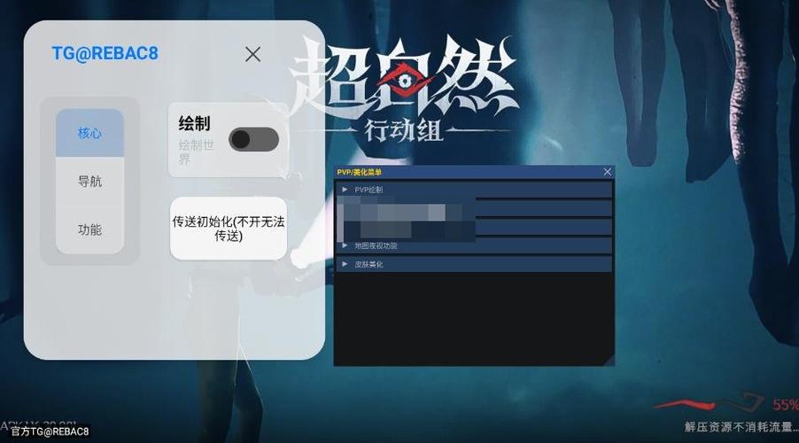 超自然小熊猫辅助器游戏截图
