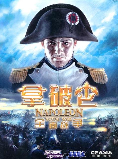 拿破仑全战补丁