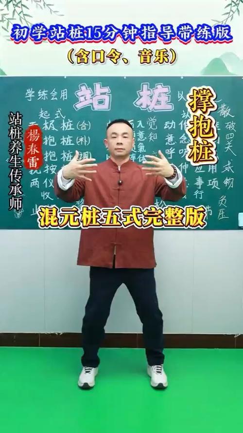 站桩15分钟音乐游戏截图