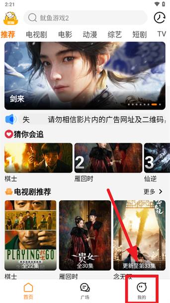喵喵影视app最新版本缩略图