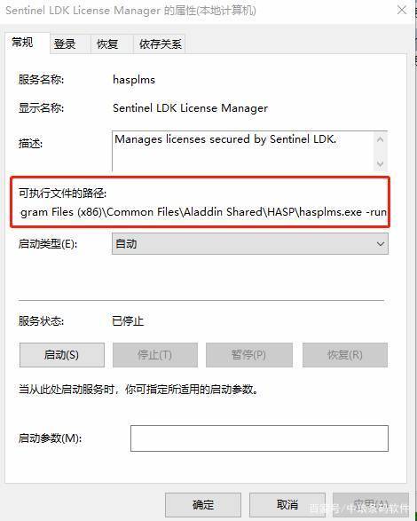无法打开加密狗驱动程序图标