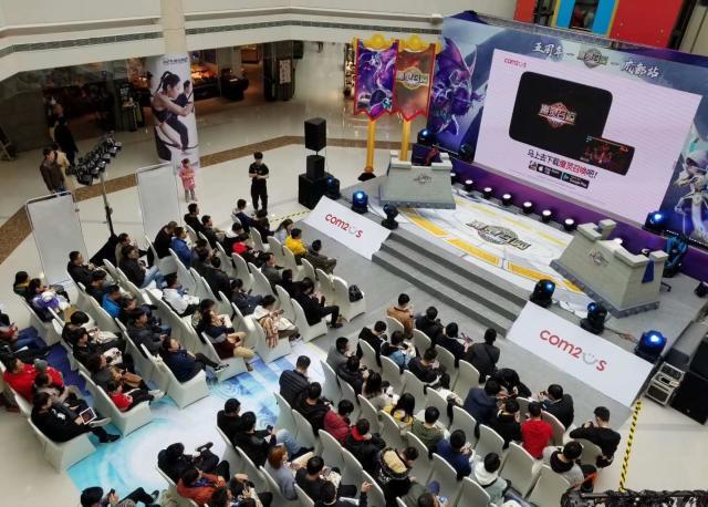com2us缩略图