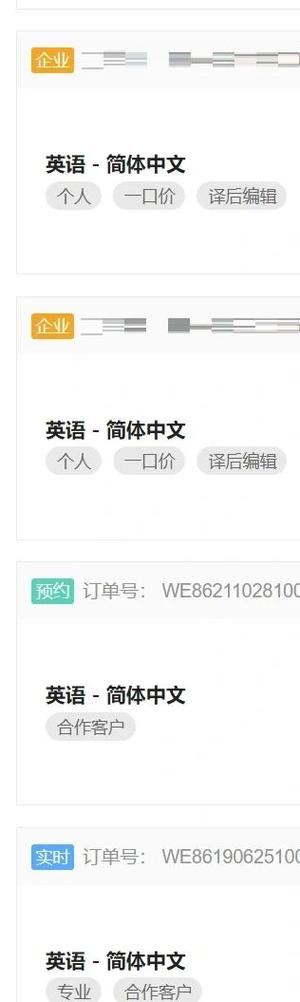 云译客兼职翻译可靠吗缩略图